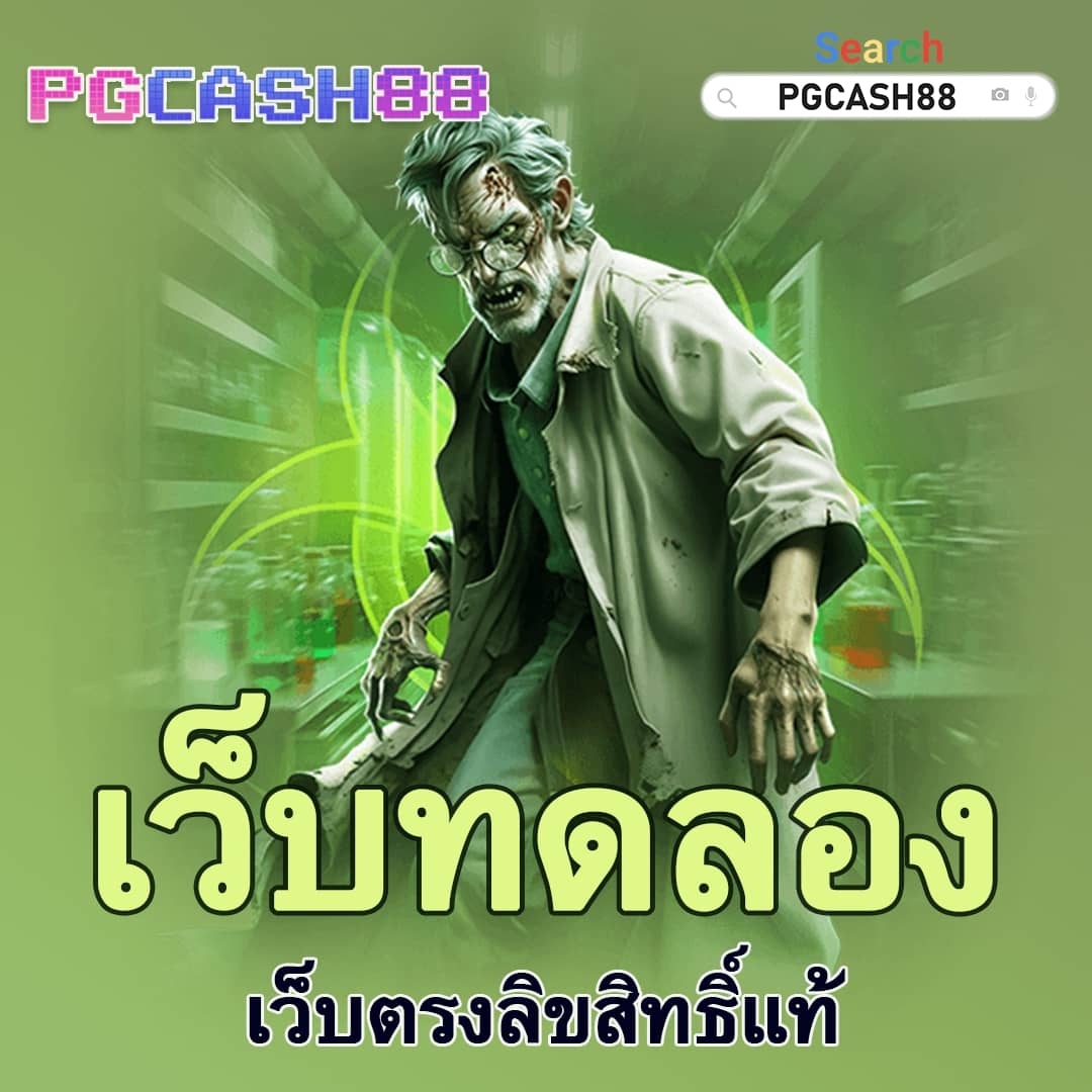 วิเคราะห์บอลบ้านผลบอลbaanpolball